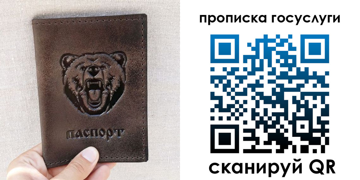 прописка законно в Горячем Ключе