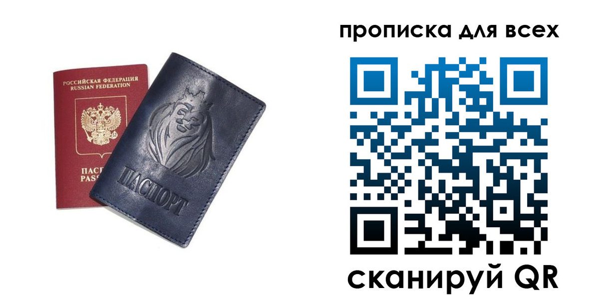 прописка иностранных граждан в Горячем Ключе