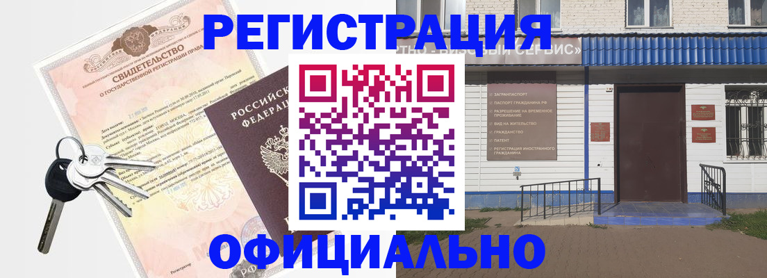 где прописаться в Горячем Ключе