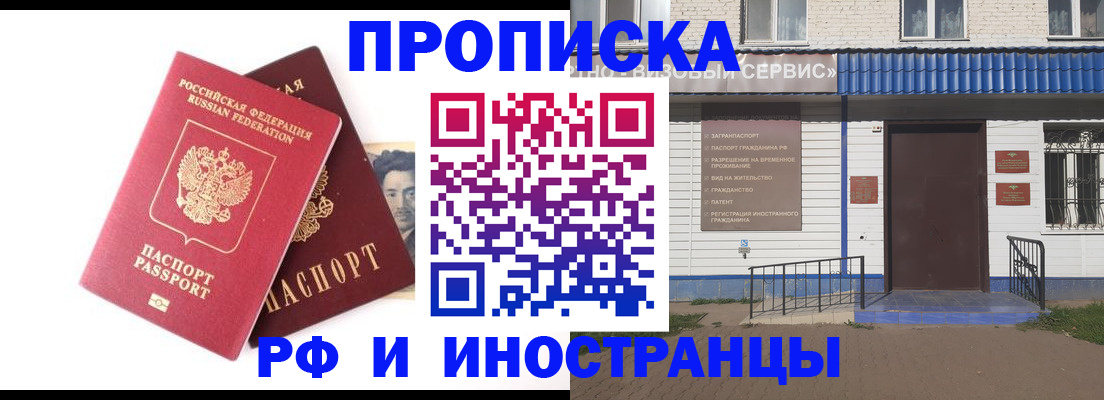 прописка для школы в Горячем Ключе