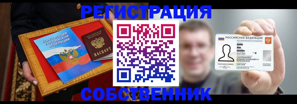 найти адрес прописки в Горячем Ключе