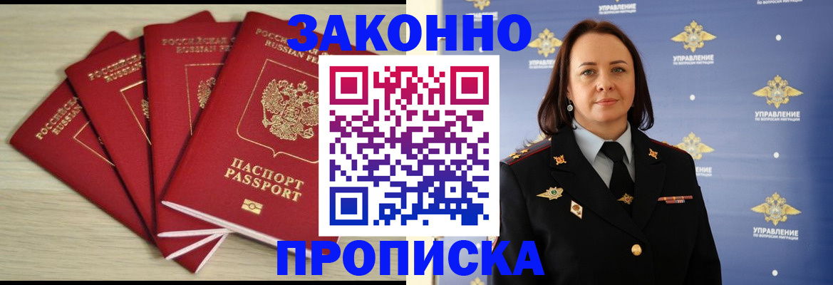 временная регистрация поиск в Горячем Ключе