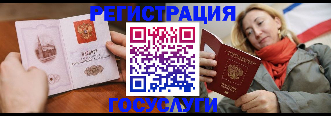 временная регистрация для всех в Горячем Ключе