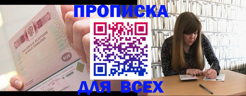 временная регистрация гарантия в Горячем Ключе