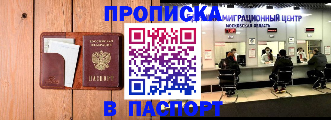 временная регистрация поиск в Горячем Ключе