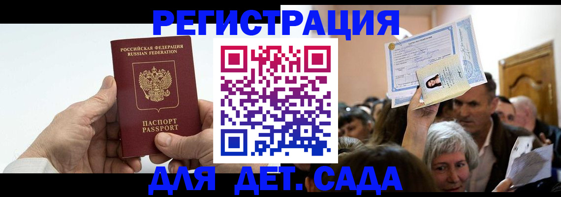 временная регистрация гарантия в Горячем Ключе