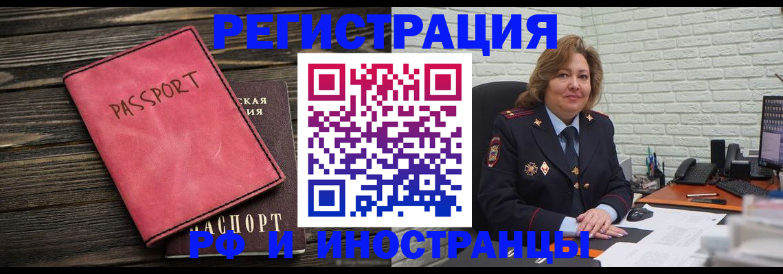 где прописаться в Горячем Ключе